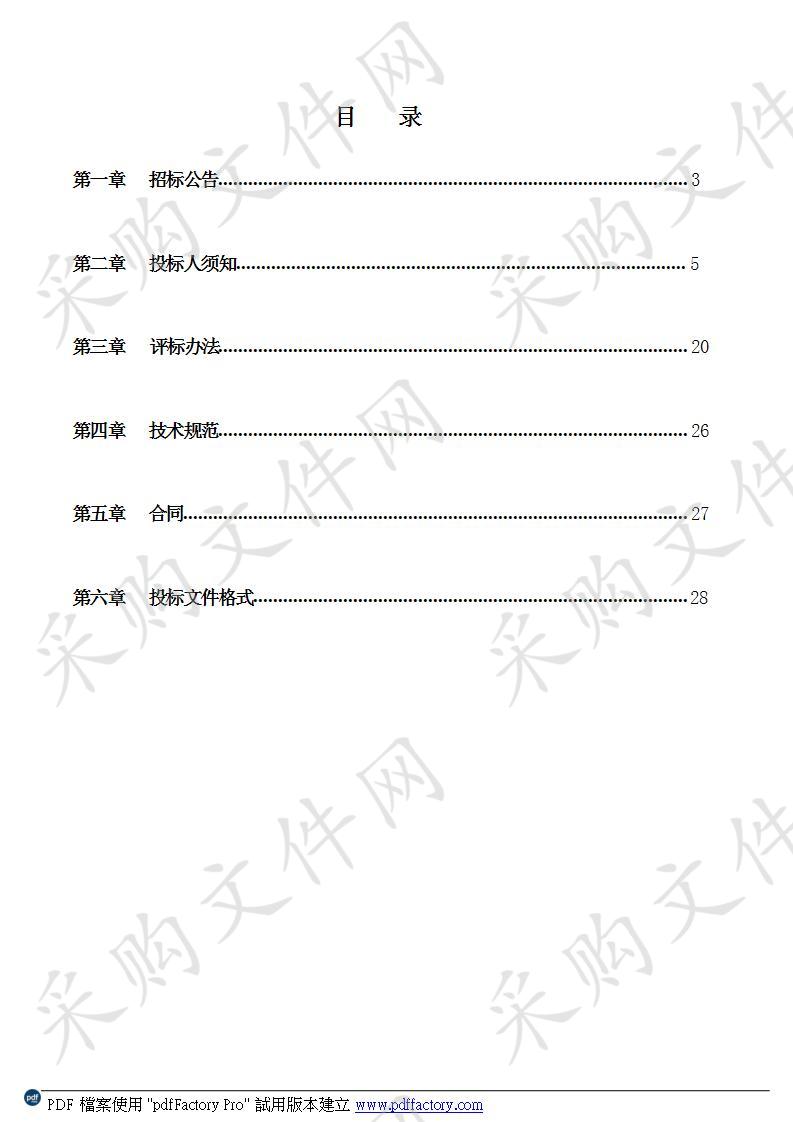 石嘴山市环境监测站三二支沟入石嘴山境水质自动监测站建设项目