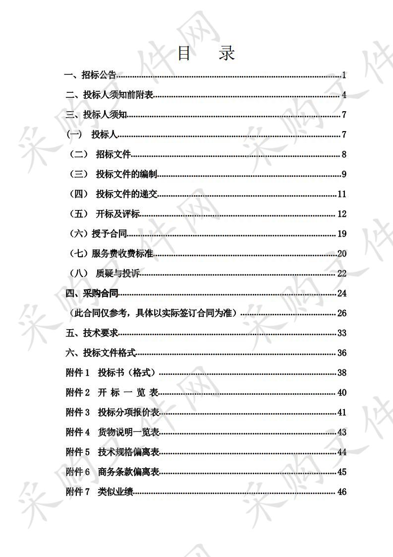 贺兰县立岗镇2019年春季植树造林苗木采购项目