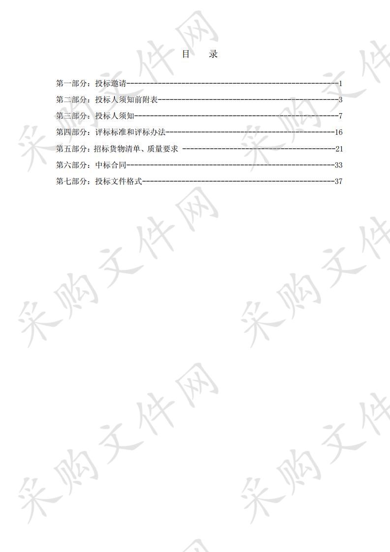 自治区生态环境宣传教育中心2020年生态环境宣传项目采购项目