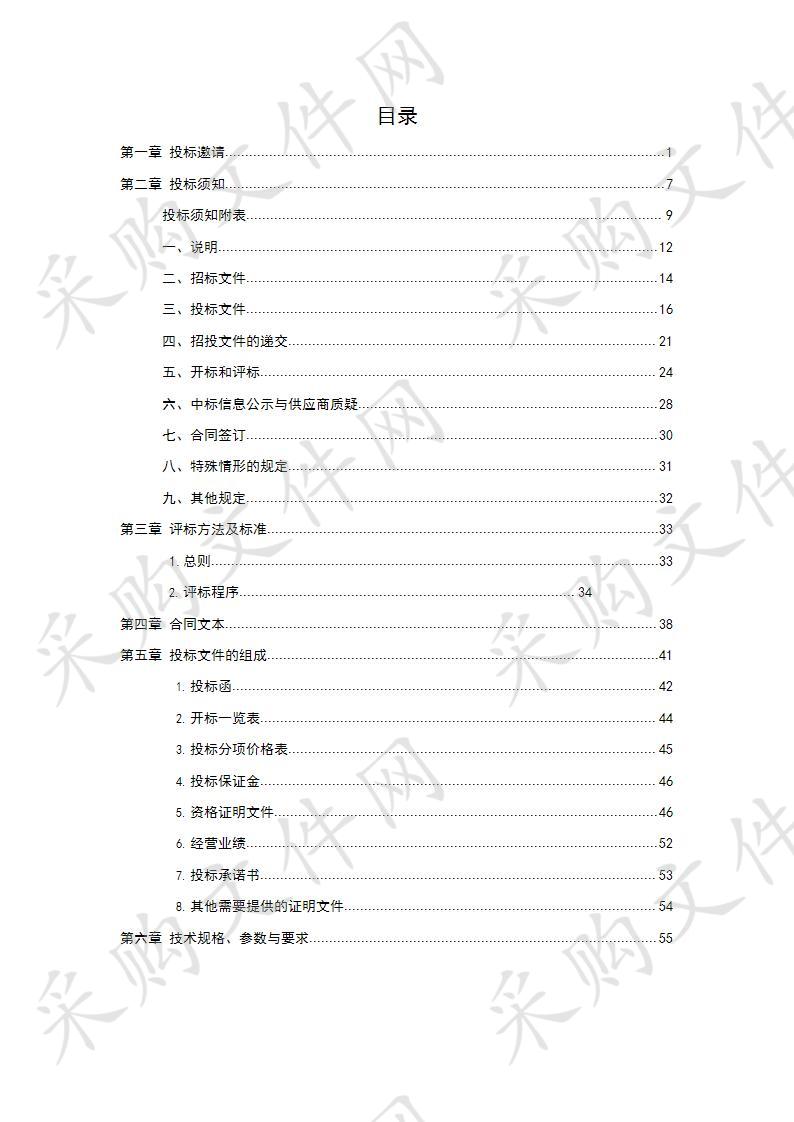 西吉县城乡建设和环境保护局空气源热泵政府采购项目