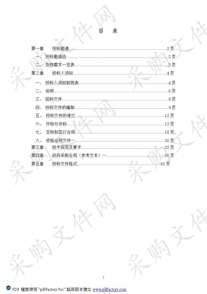 石嘴山市惠农区民政局购买社会救助服务工作人员项目