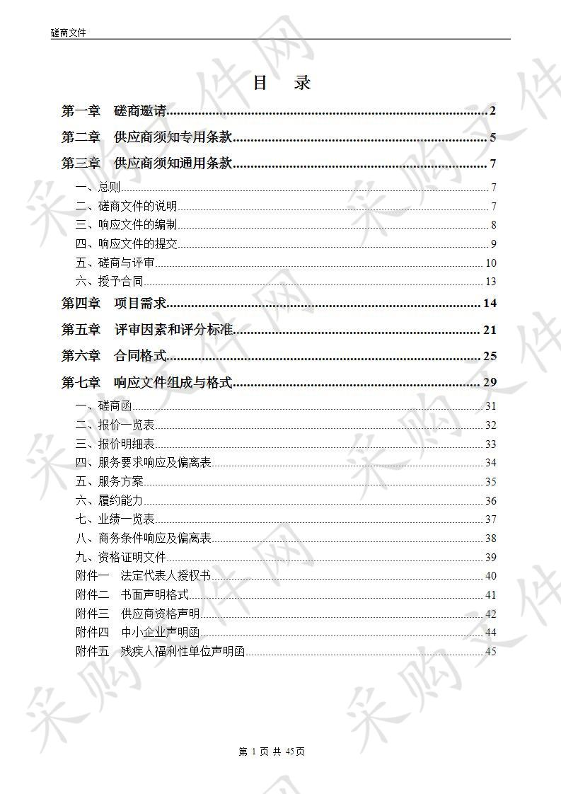 常熟高新园中等专业学校主体结构安全性及抗震检测鉴定