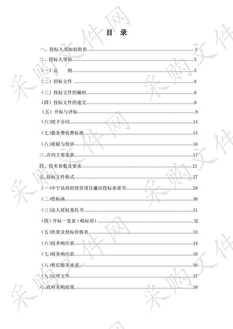 中宁县老南街交通技术监控设施项目