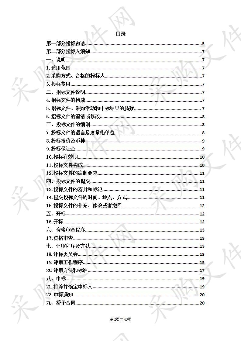 玉树市2018年第二批林业改革发展及林业生态恢复保护资金森林抚育项目