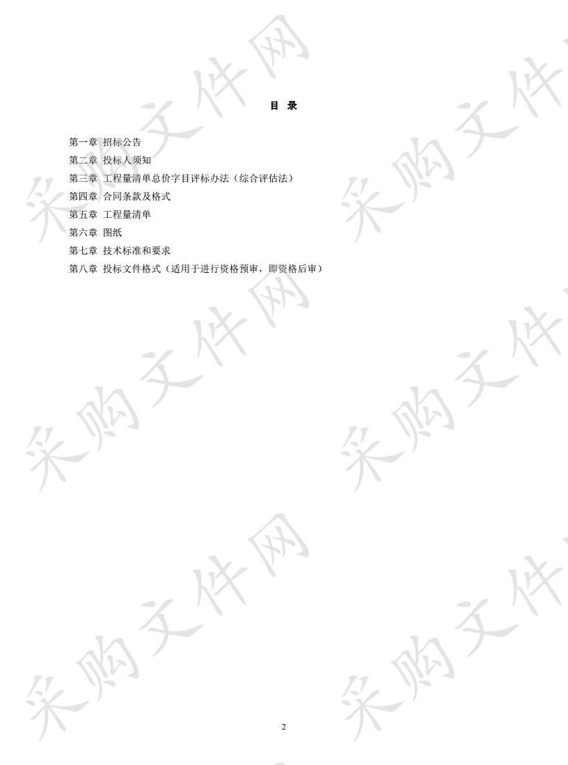 遵义职业技术学院老图书馆、老二教、老礼堂修缮工程