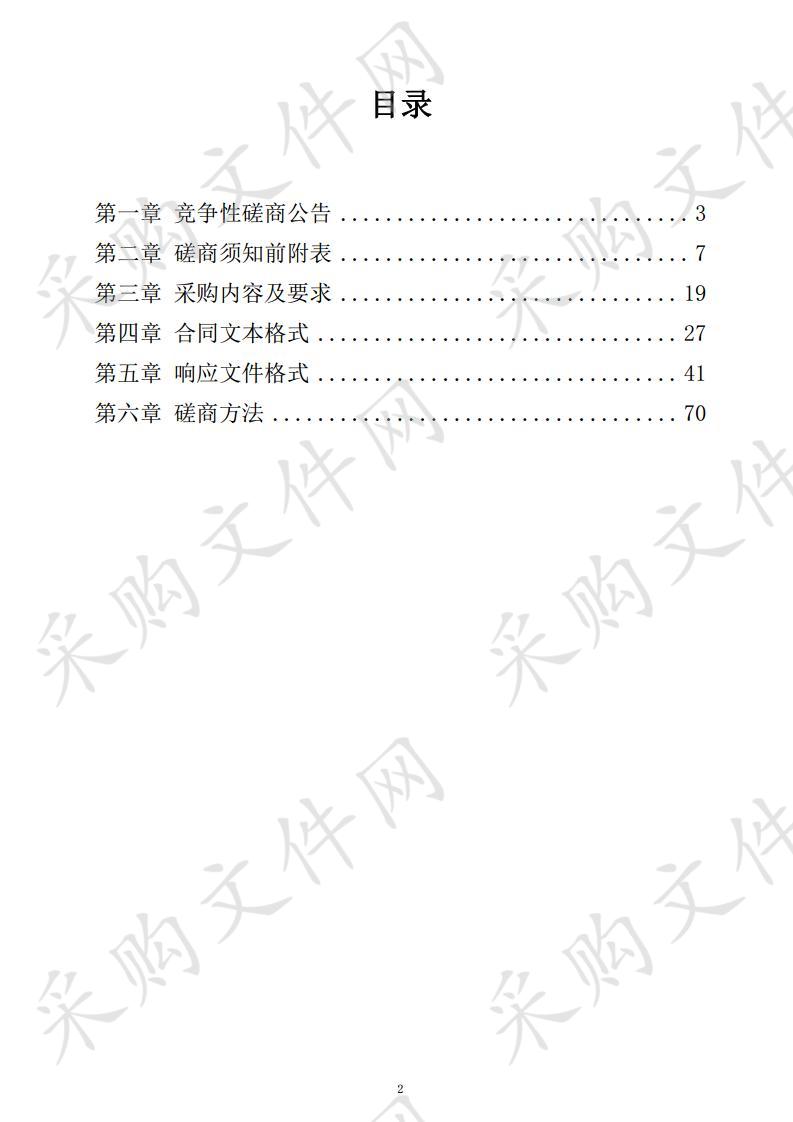 潍坊市白沙河凤翔河10kV供电工程设计施工一体化项目