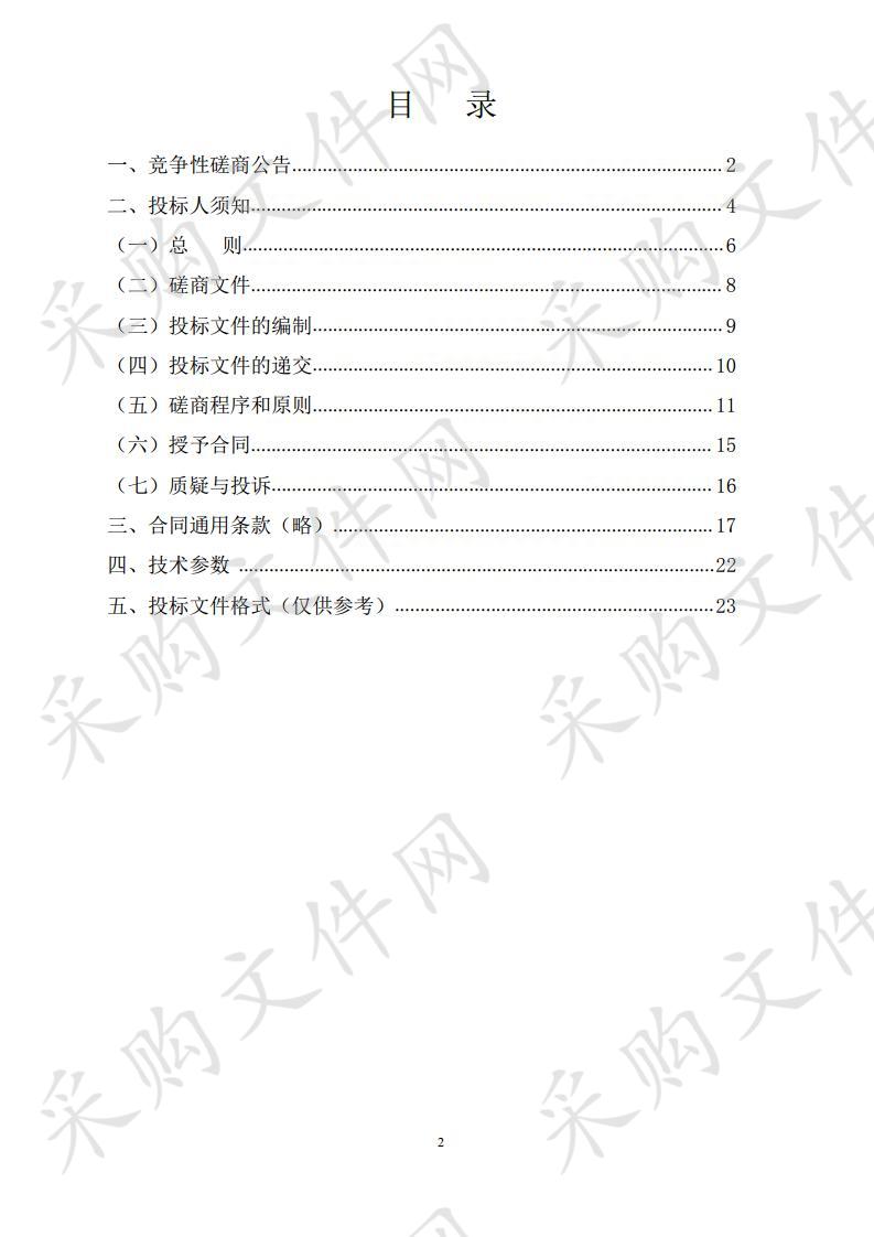 中宁县“生态园区·绿色工厂”景观规划项目