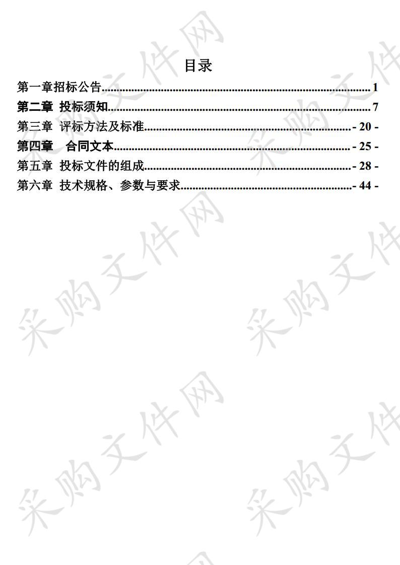 西吉县农业技术推广服务中心2018年小麦病虫疫情防控项目所需农药采购项目