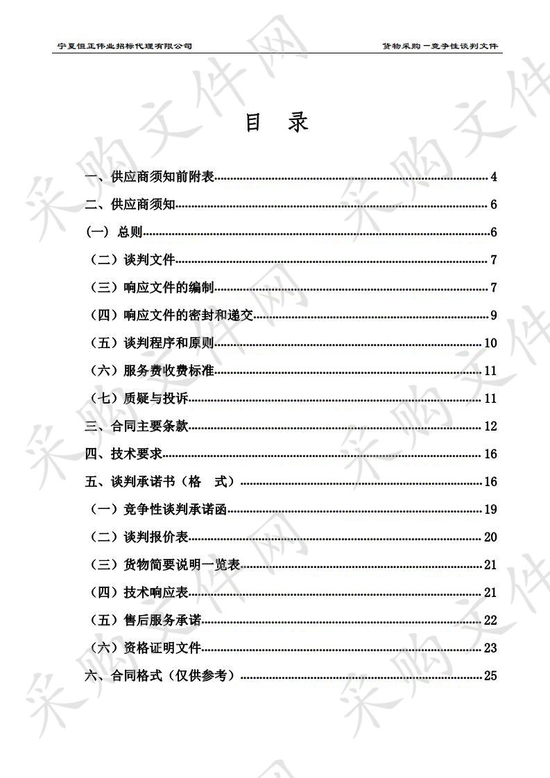 海原县草原鼠虫害防治药剂及器械采购草原鼠虫害防治生物药剂