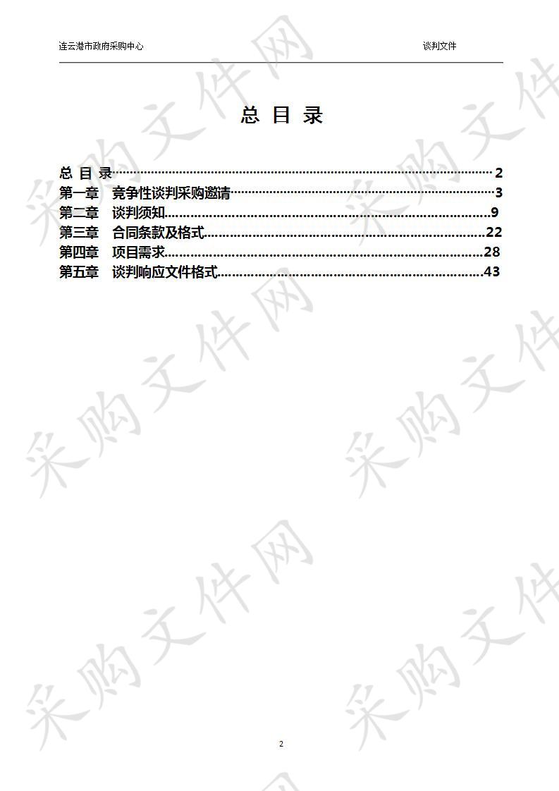 二标段传感器实验室设备采购