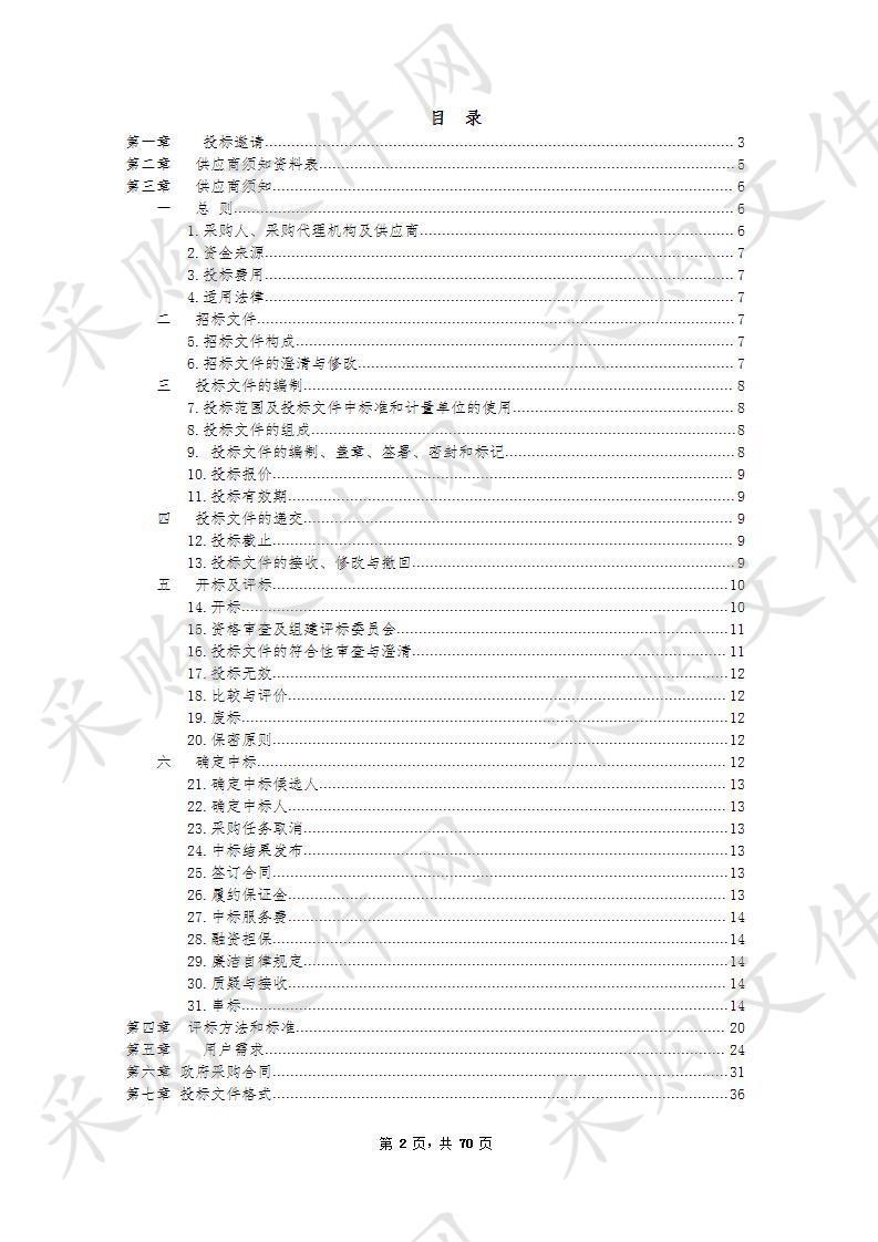 东莞市教育局库存档案整理改版及档案信息提取与材料检查