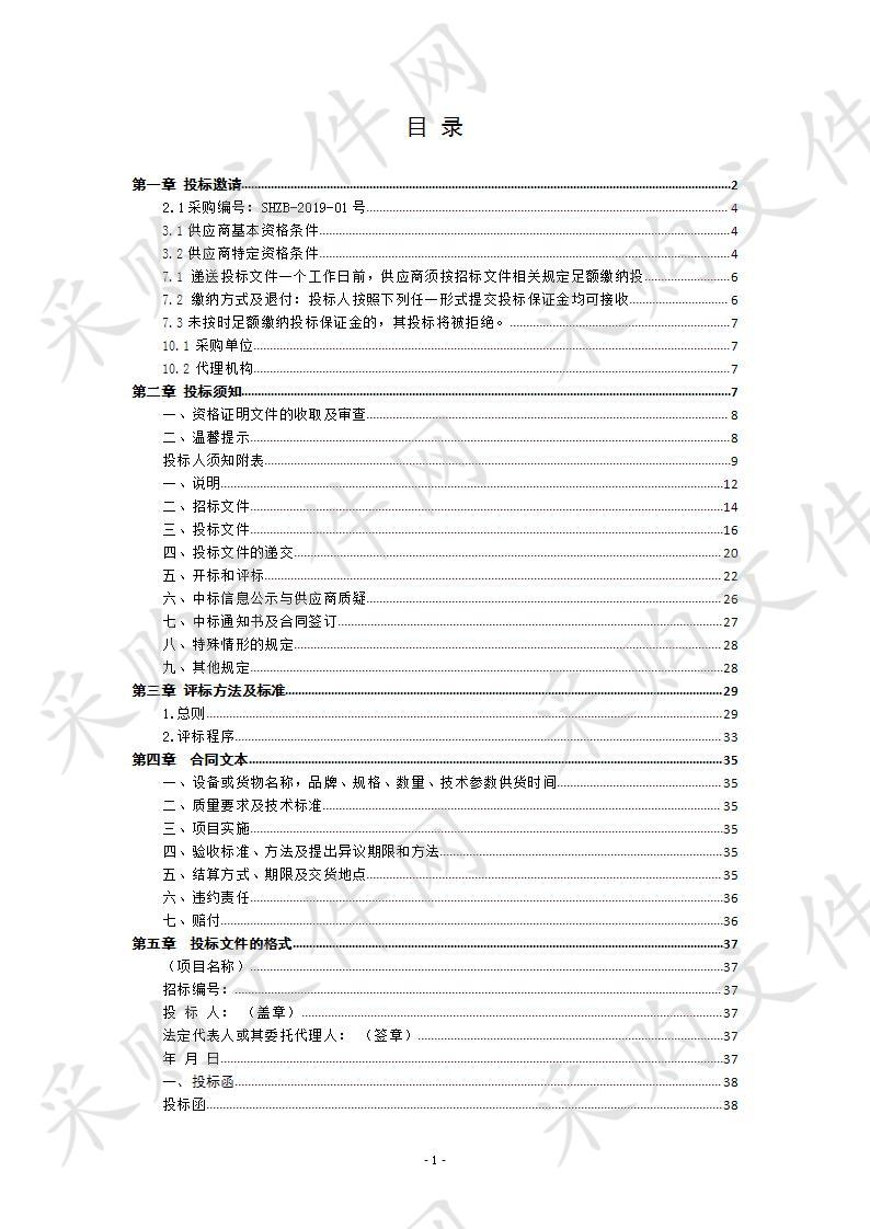 泾源县2019年农村义务教育学校营养改善计划食堂所需鸡蛋政府采购项目