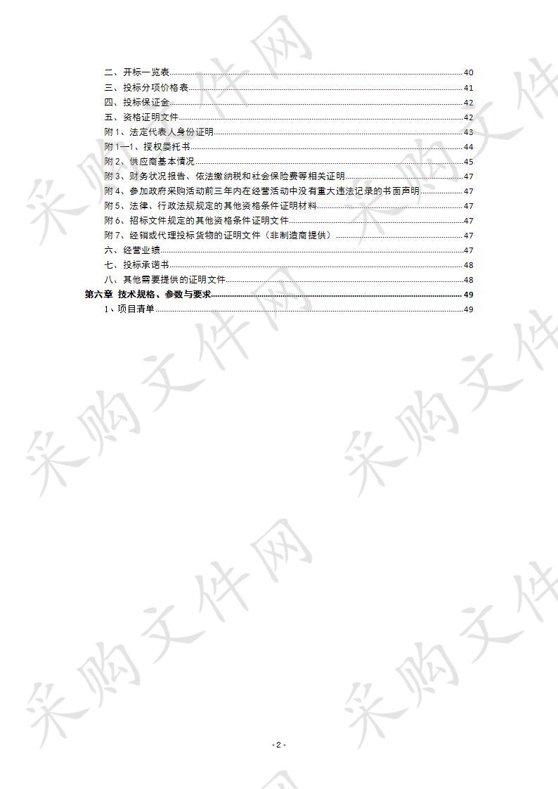 泾源县2019年农村义务教育学校营养改善计划食堂所需鸡蛋政府采购项目