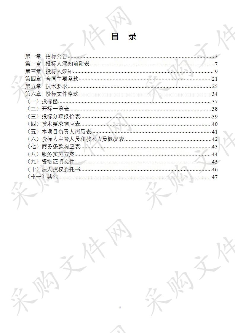 盐池县职业中学无人机应用专业实训设备采购