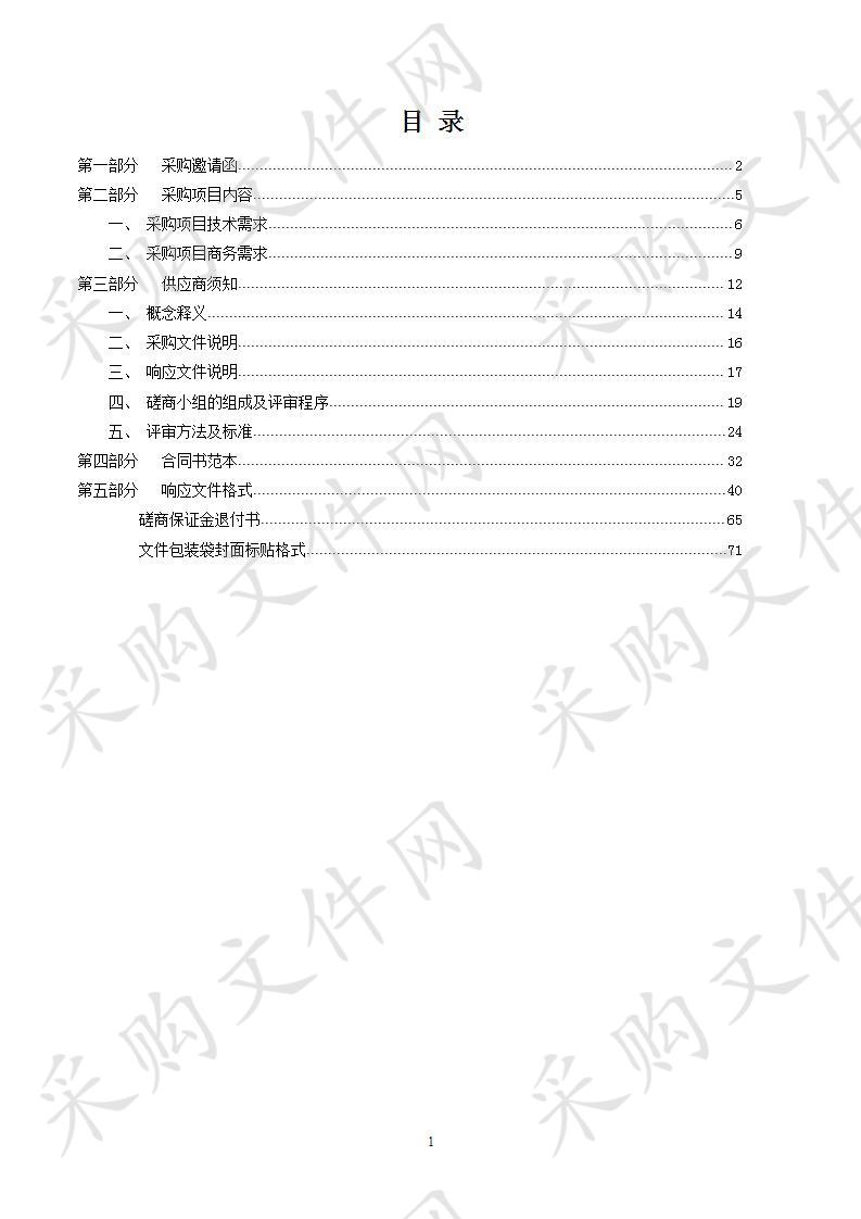 佛山植物园购买服务岗位