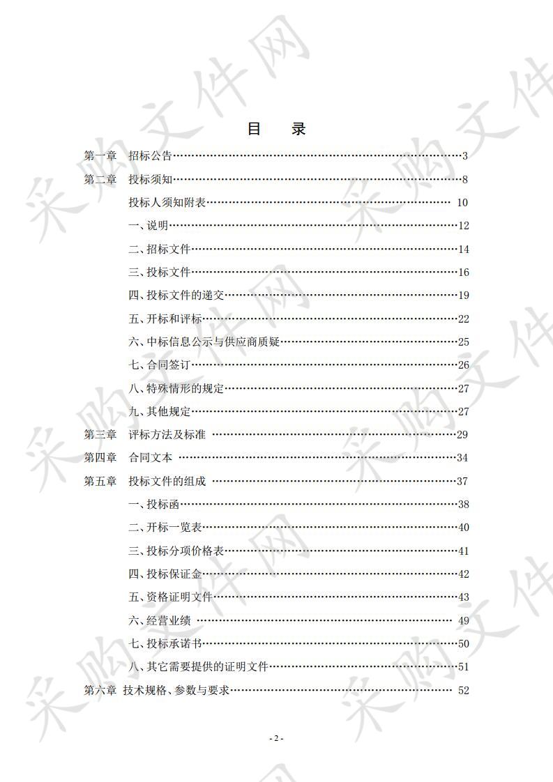 中国共产主义青年团西吉县委员会2018年青年中心设备政府采购项目