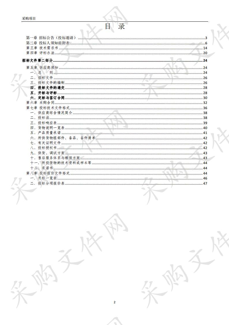 蚌埠工艺美术学校实训室设备采购(第一包)（三次）