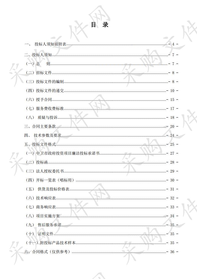 中卫市“创城”交通安全隐患设施改造项目