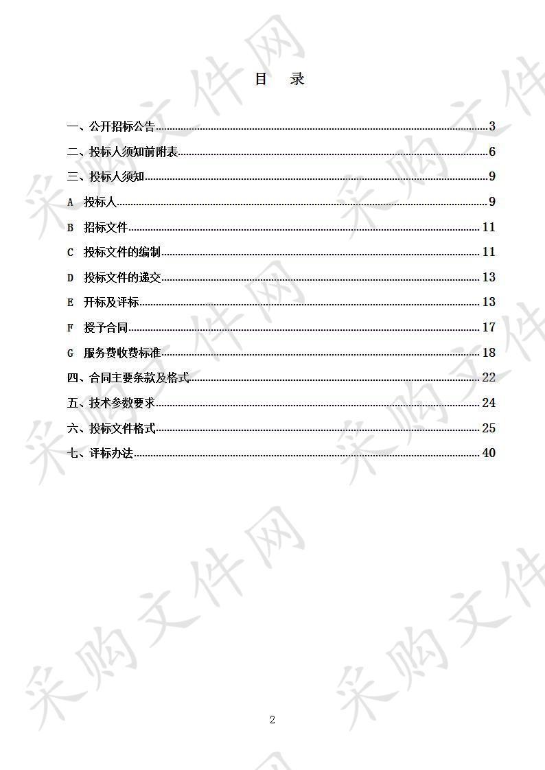 盐池县财政局2018年农业综合开发土地治理项目第二批商品有机肥（颗粒）采购