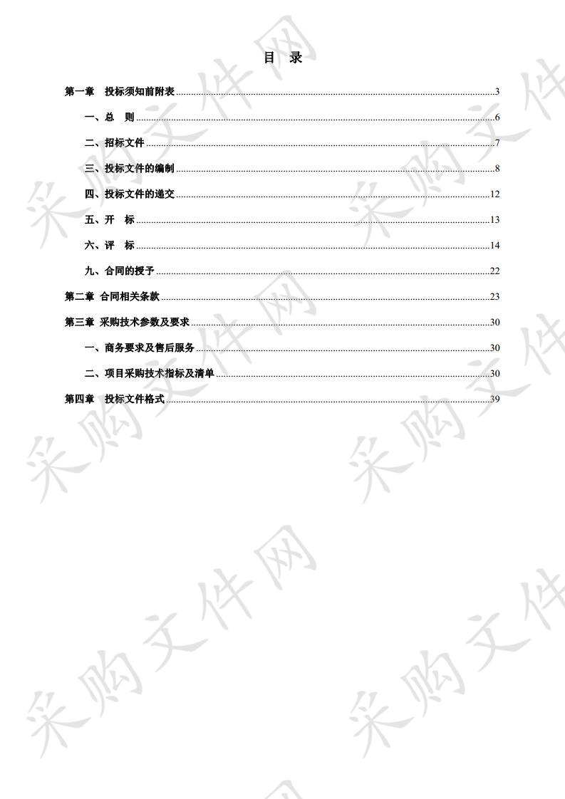 贵州省优质高职院校获批项目--遵义职业技术学院互联网+中国制造2025产教融合创新基地项目采购招标B包