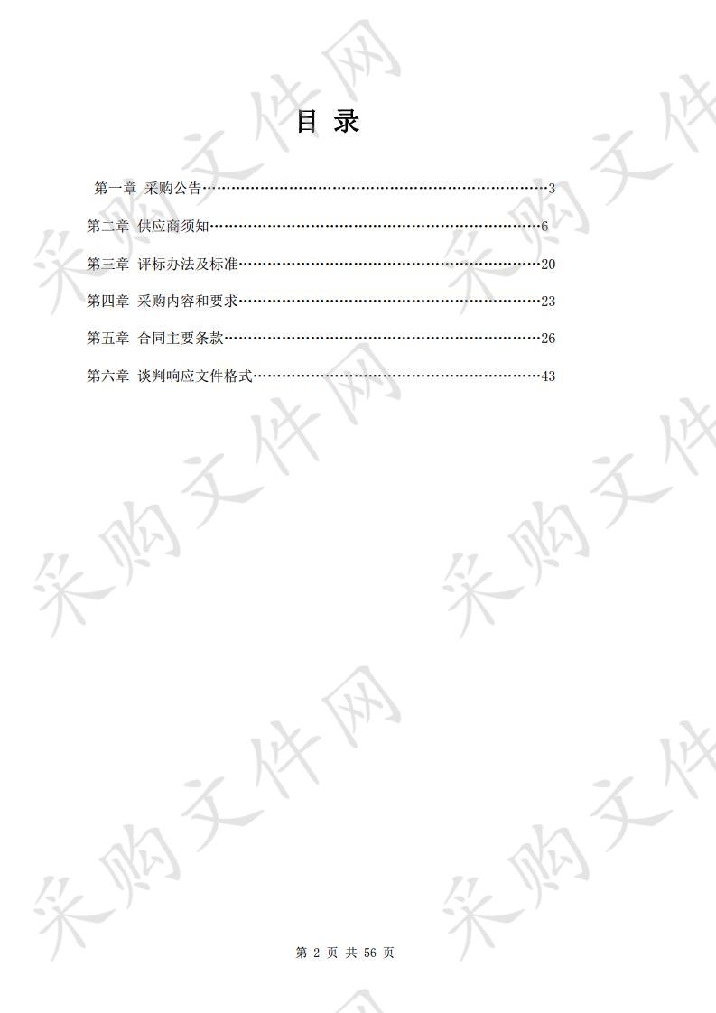 遵义市务川精神病院采购无抽搐电休克治疗仪（MECT）(配套设备)项目