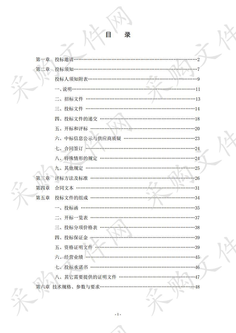 彭阳县退役军人事务局办公设备采购项目