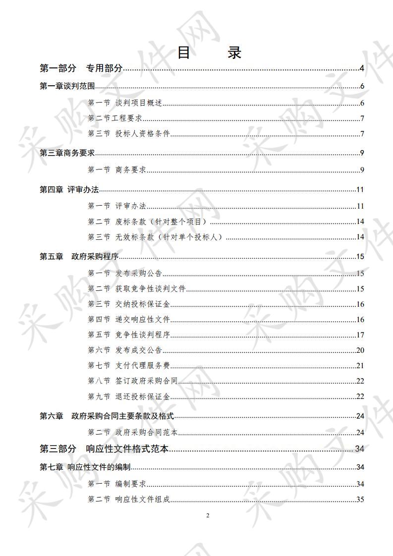 绥阳县中等职业学校服装专业实训室及VR实训室装修工程