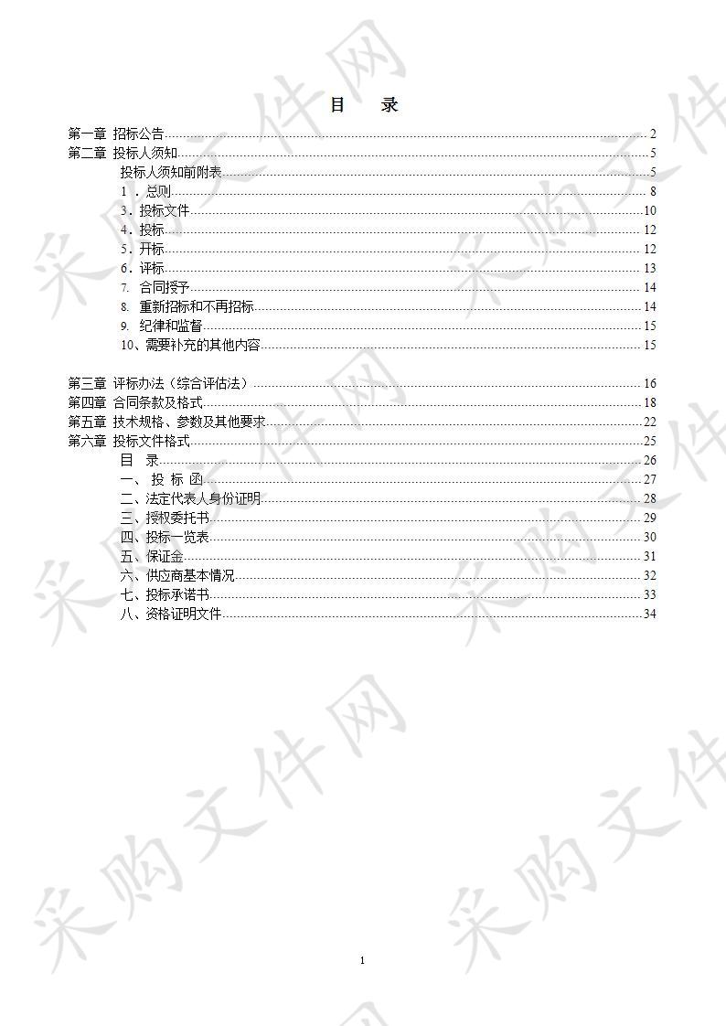 银川滨河新区2018年度森林资源管护设备采购