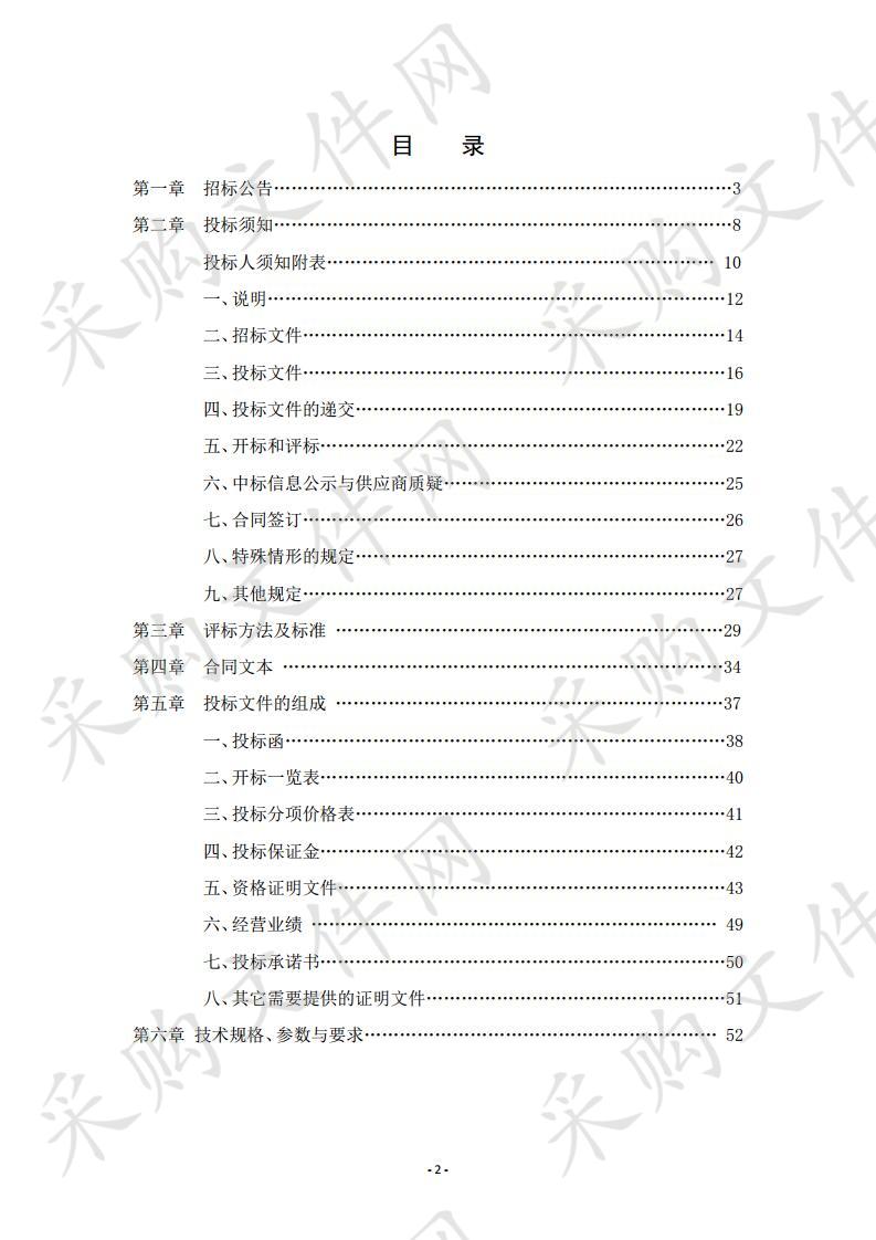 原州区农村危房安全鉴定政府采购项目