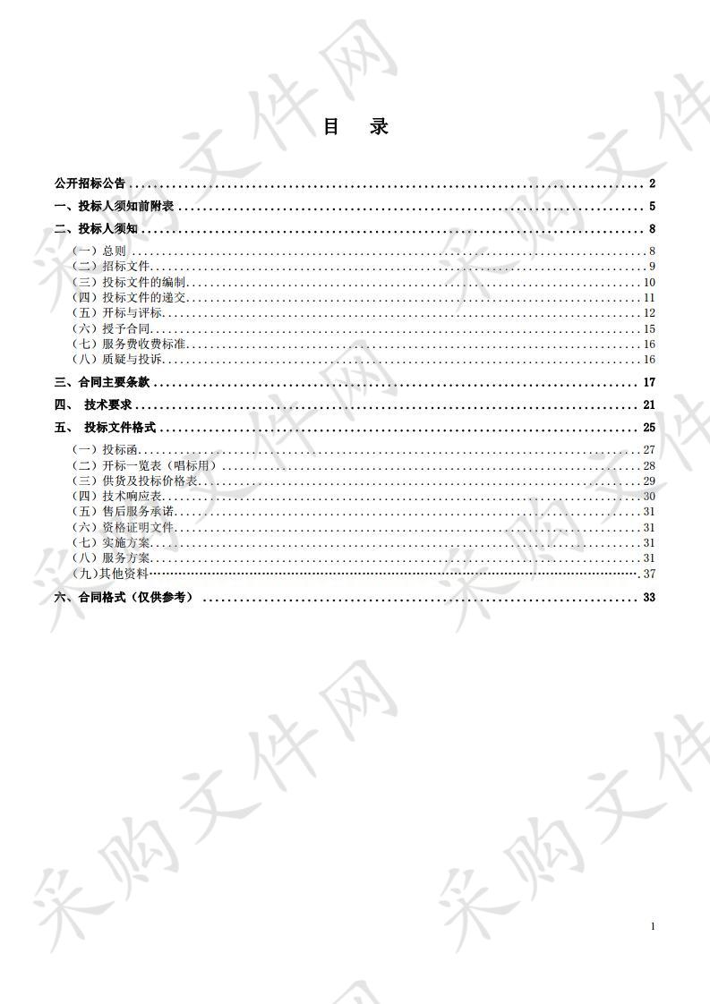 西夏区二维码标准地名标牌制作及安装项目