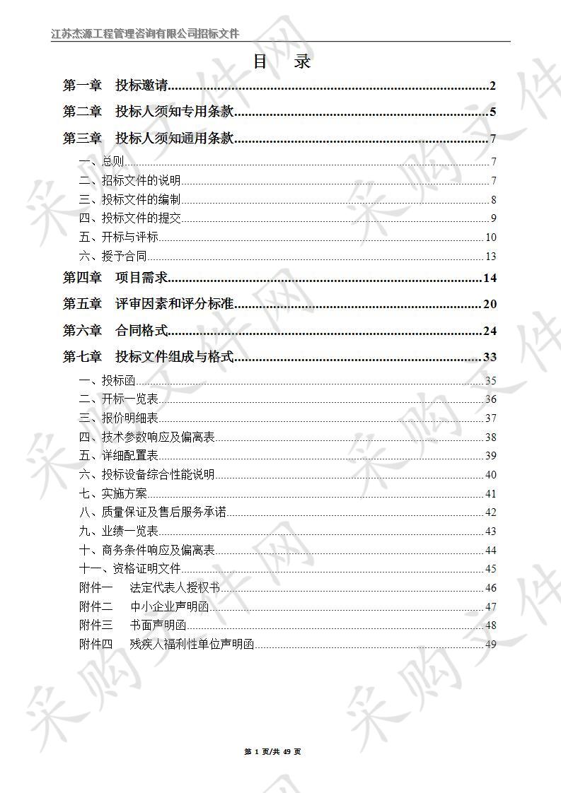 教育局部分直属学校空调