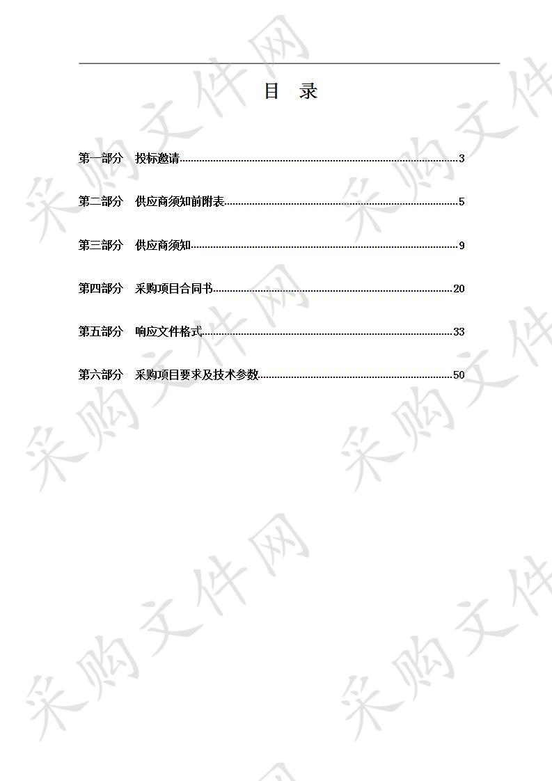 2018年乐都区贫困地区卫生室设备采购项目