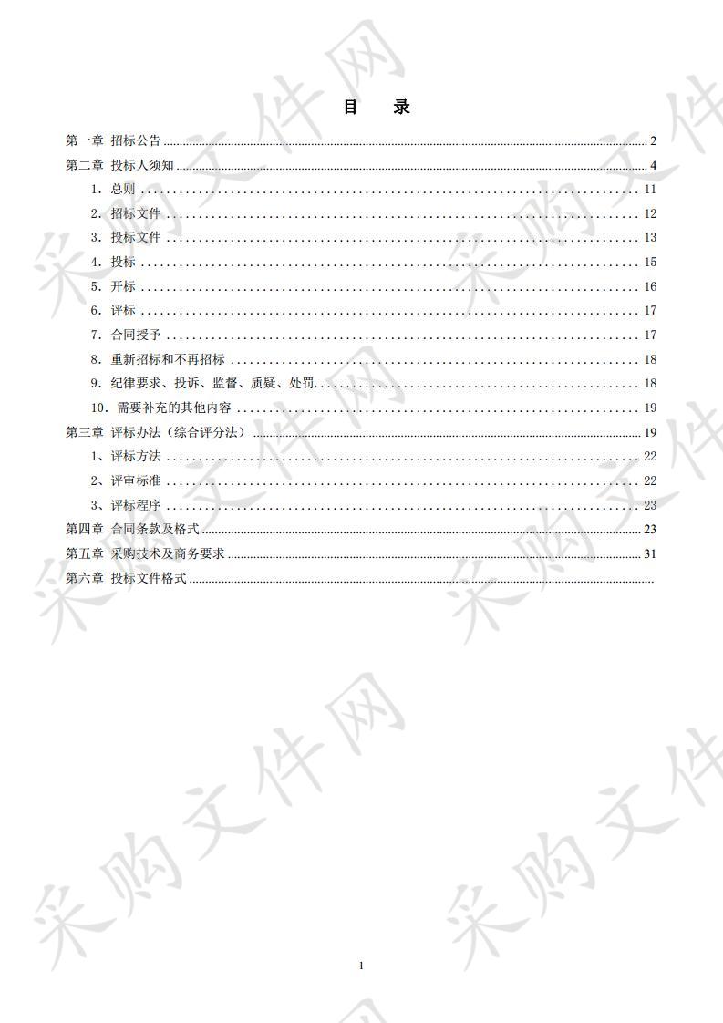 贵州省遵义市水文水资源局2019年水质采样