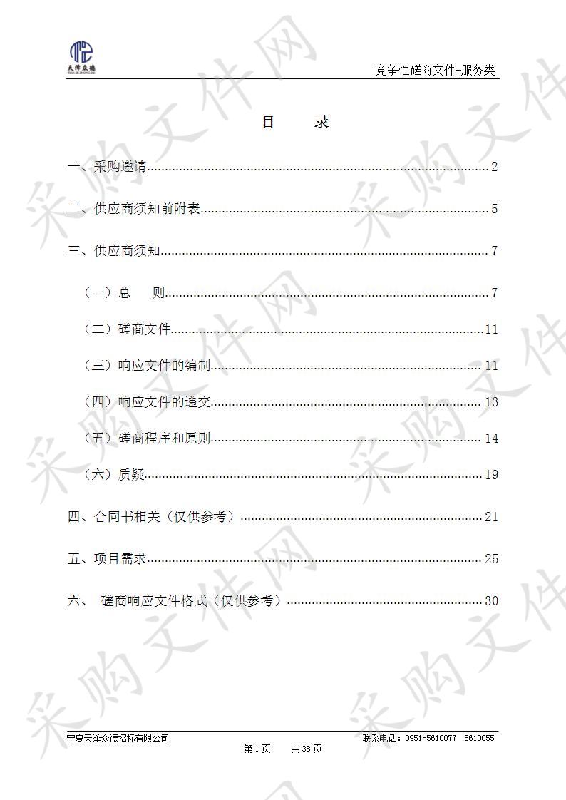 平罗县教育体育局2019年中小学（园）校（园）长及教师培训服务机构项目