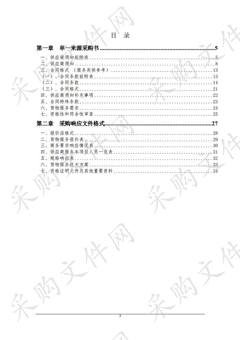 宿州市公共资源交易中心2020年物业采购项目