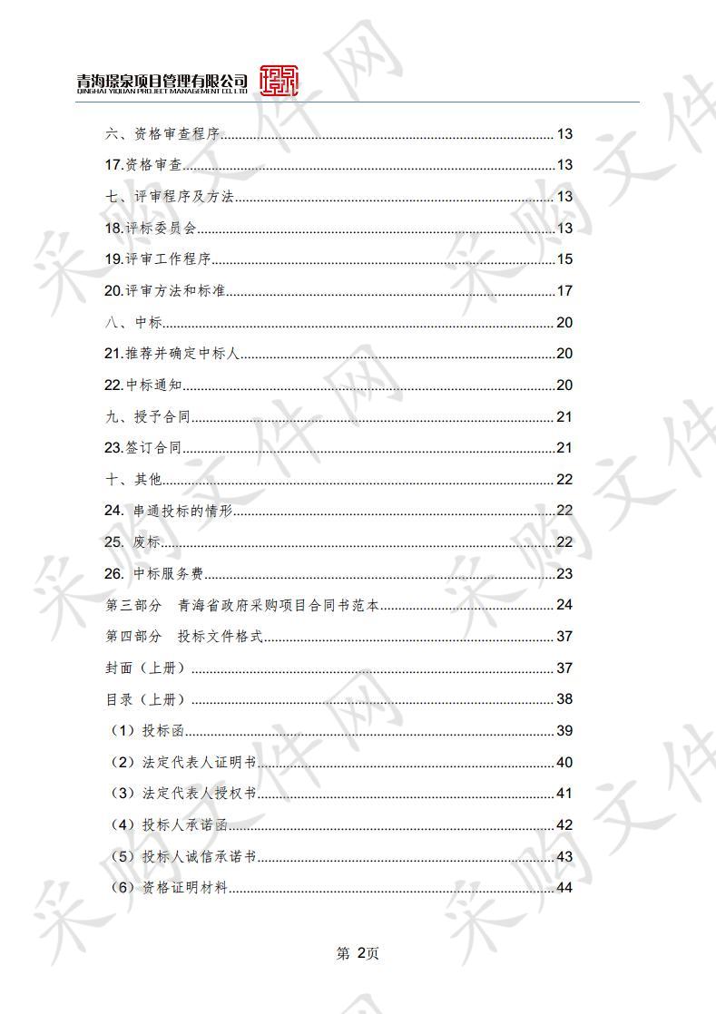 学生食堂粮油采购