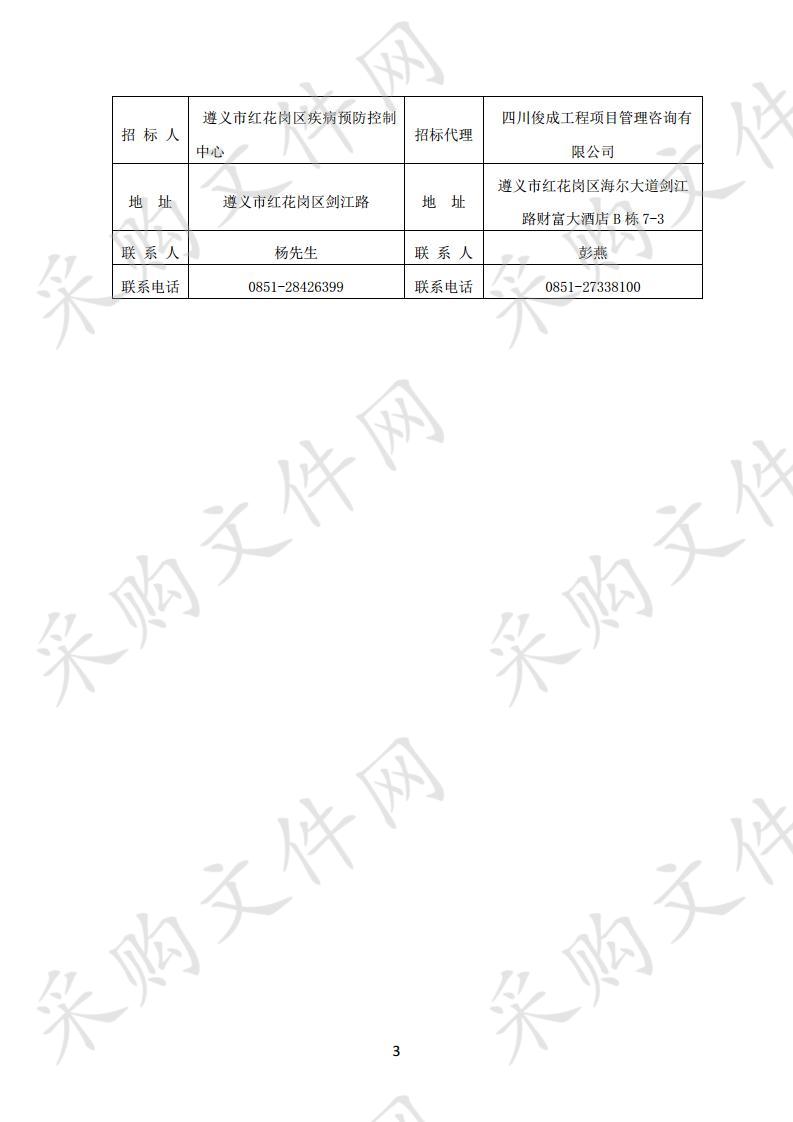 红花岗区疾病预防控制中心改造建设项目设计