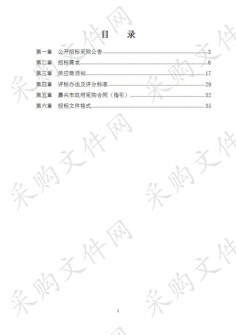 嘉兴市本级2020年水文防汛“5+1”工程建设实施项目