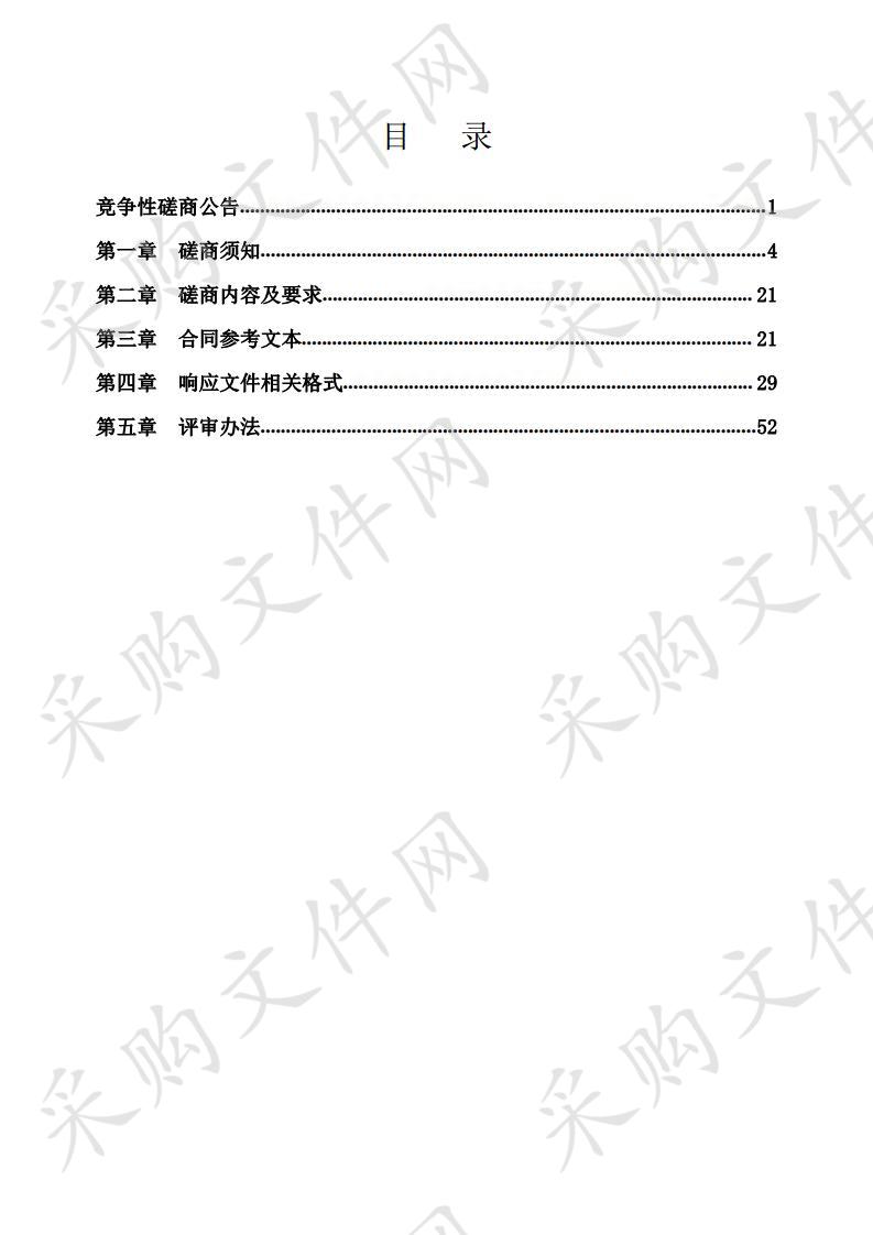 潍坊市生态环境局建设项目环评文件审批技术评估