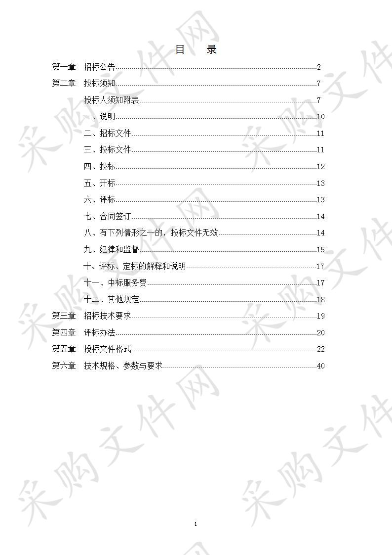 西吉县兴平乡人民政府县内就近安置点太阳能路灯和太阳热水器采购项目