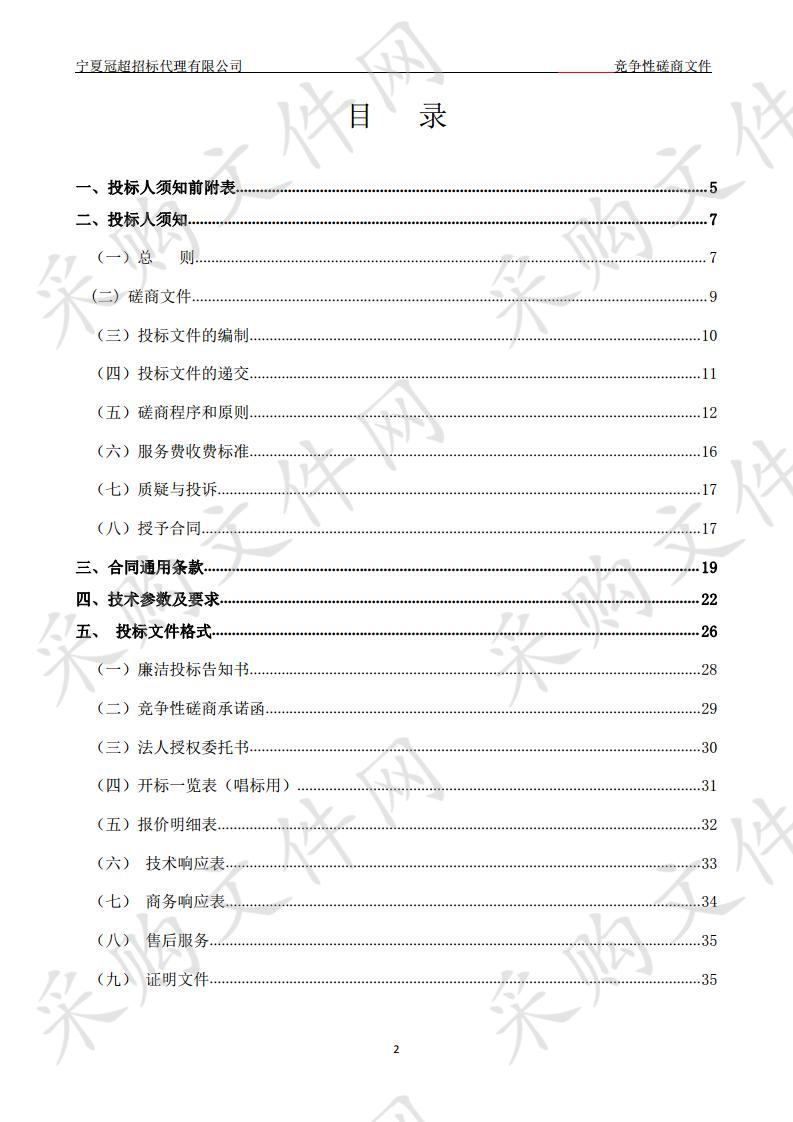 中宁县人民医院妇儿综合楼部分办公设施制作安装采购项目