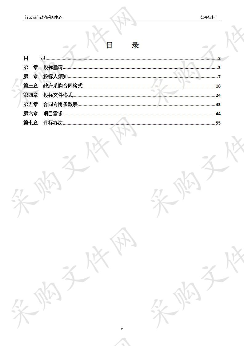 四标段连云港师范高等专科学校微格、语言实训室设备