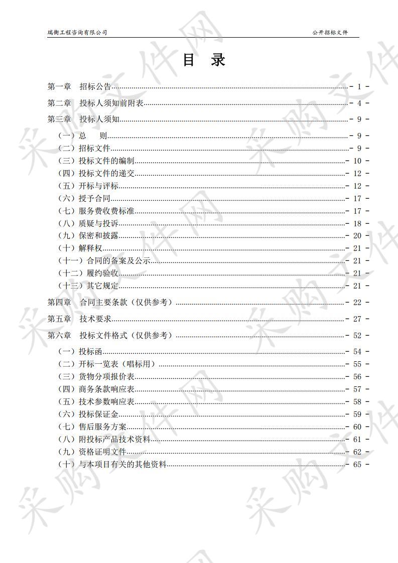 同心县融媒体中心建设第一批设备采购项目