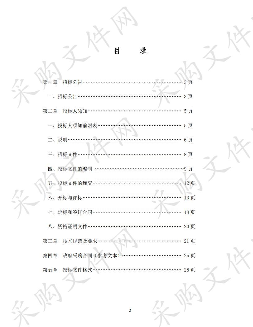 平罗县2019年-2020年会议定点住宿和餐饮服务项目