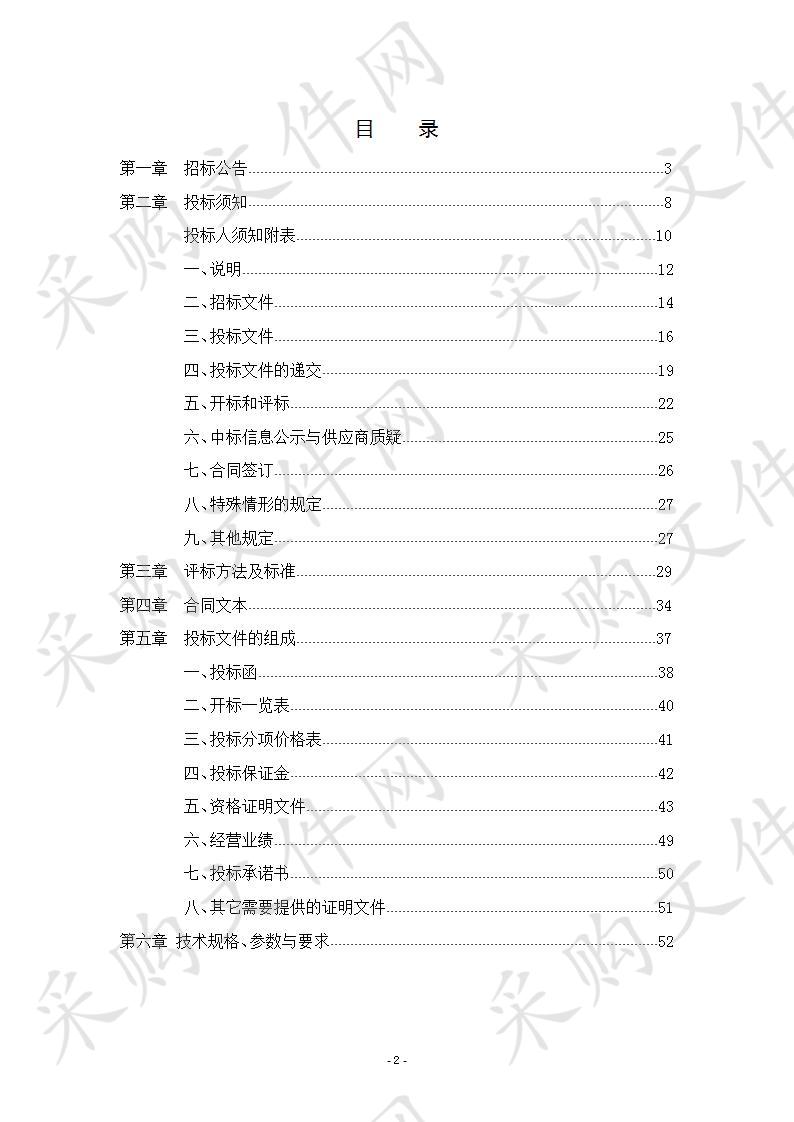 西吉县教育体育局利用2018年自治区民族教育专项资金购置中小学教学仪器设备及图书政府采购项目