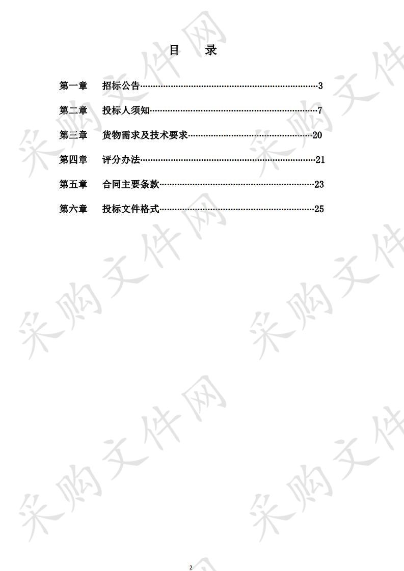 同心县2019年马铃薯种薯繁育和主食化项目