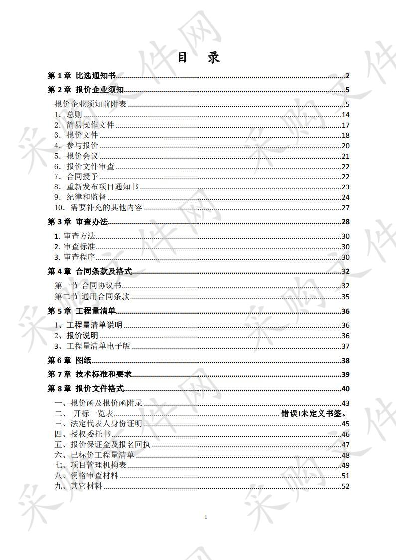 泗县刘圩镇刘圩村农作物秸秆标准化收储中心建设项目