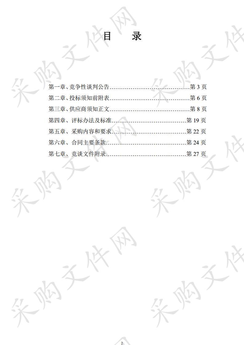 绥阳县公安局业务经费采购看守所在押人员裸收物资