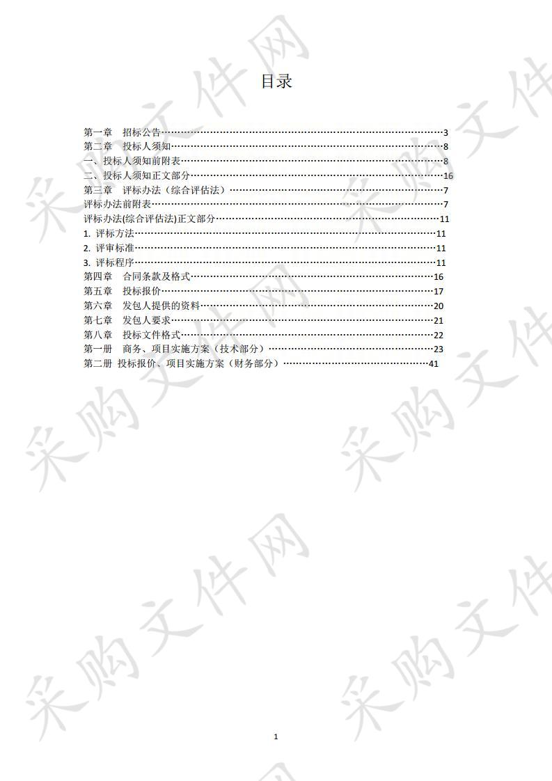 银川市中北部片区土地整理项目选择社会投资人