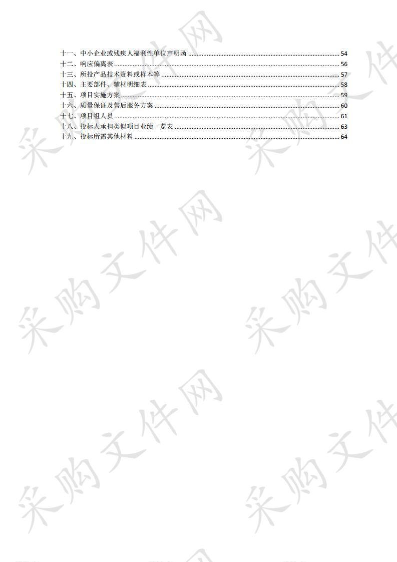 沭阳县2020年度残疾人家庭无障碍改造项目